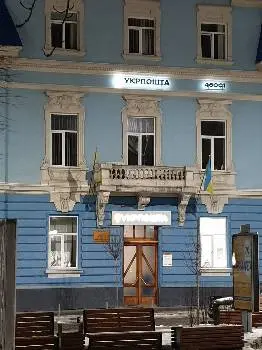 Укрпошта 46001 — фото 4