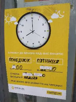 Укрпошта 46009 — фото 3