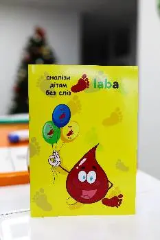 Laba - аналізи для дітей — фото
