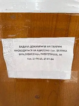 ТЕРНОПІЛЬСЬКИЙ ОБЛАСНИЙ ОСЕРЕДОК АСОЦІАЦІЇ СПЕЦІАЛІСТІВ ВЕТЕРИНАРНОЇ МЕДИЦИНИ УКРАЇНИ — фото 2