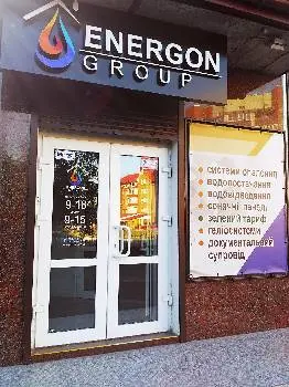 Energon Group - Сонячні електростанції Тернопіль — фото 3