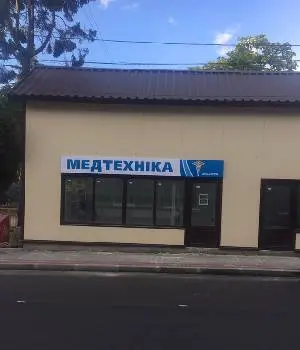 Медтехніка Avicenna — фото
