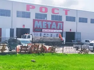 Металопрокат в Тернополі | Металочерепиця | Профнастил | ПМП Рост — фото