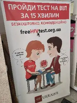 Львівський обласний центр громадського здоров'я — фото 5