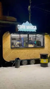 Гори Мняса — фото 2