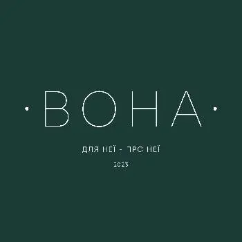 Вона | Доглядова косметика — фото 2