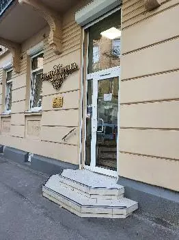 Стоматологічна клініка "Перлина" — фото