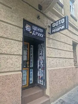Центр друку "Три О" — фото