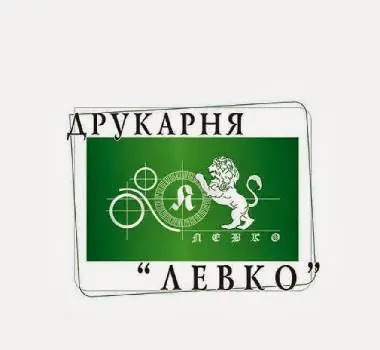 Друкарня "Левко" — фото 5