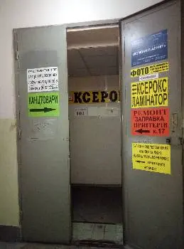 Копі-принт цeнтр — фото