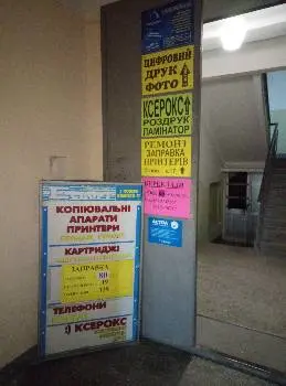 Копі-принт цeнтр — фото 2