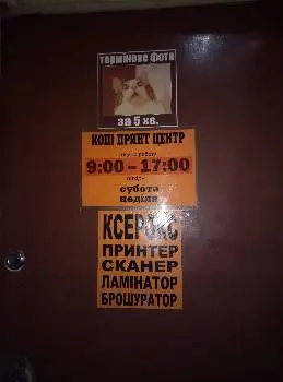 Копі-принт цeнтр — фото 4