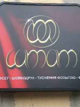 Поліграфічна фірма "ШТАТ" — фото 4