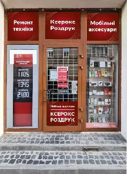 Меломан , ксерокс , роздрук . — фото