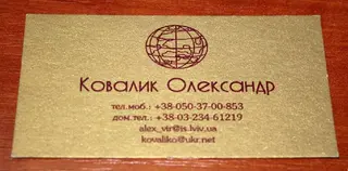 "Vizytivka.Com" (Три-Тон) — фото 2
