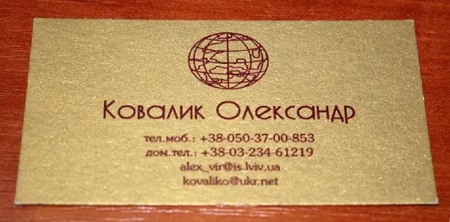 "Vizytivka.Com" (Три-Тон) — фото 2
