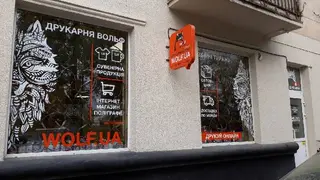 Друкарня Вольф — фото