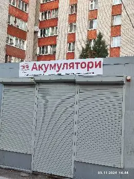 AkuAuto | Автозапчастини | Акумулятори — фото 3