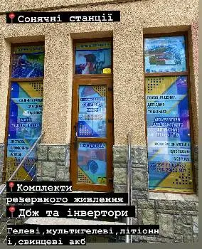 Акумулятори АKB+24\7(акумулятори Львів) акумулятори на Шевченка 113 — фото