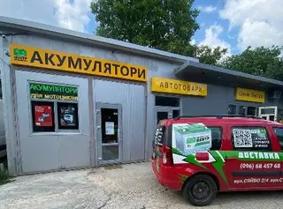 Прийом Старих Акумуляторів Львів, вул. Варшавська, 157 (АКУМУЛЯТОР-Центр) — фото