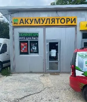 Прийом Старих Акумуляторів Львів, вул. Варшавська, 157 (АКУМУЛЯТОР-Центр) — фото 2
