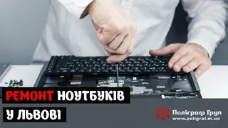 Поліграф Груп - сервісний центр оргтехніки — фото 2