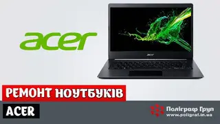 Поліграф Груп - сервісний центр оргтехніки — фото 3