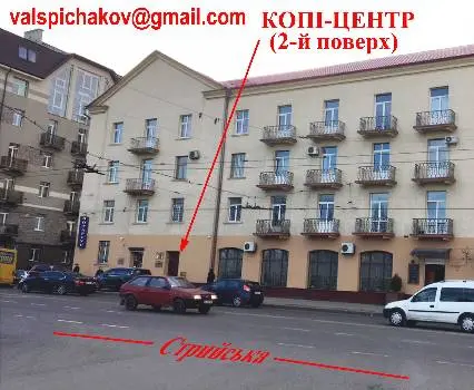 Копі-Центр — фото 2