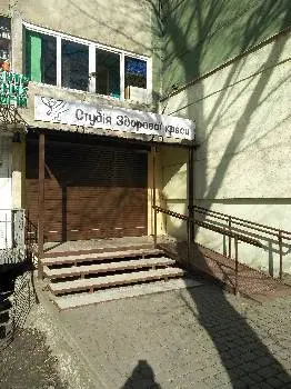 Студія "Здорової Краси" Подологія — фото 4