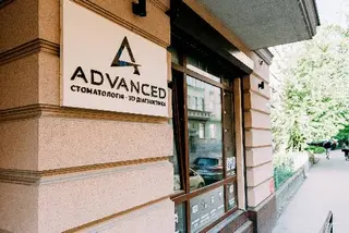 Стоматологія Львів Центр 3D діагностики ADVANCED — фото 3