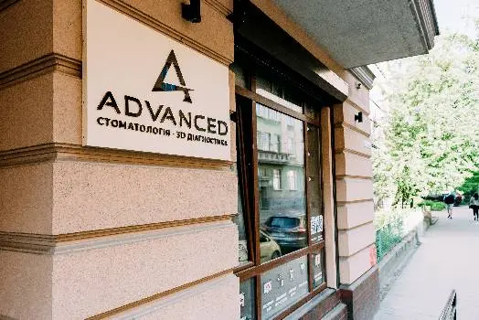 Стоматологія Львів Центр 3D діагностики ADVANCED — фото 3