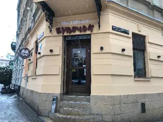 Хлопська ресторація Бурячок — фото