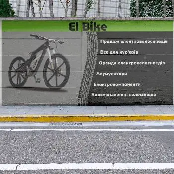 El Bike — фото 2
