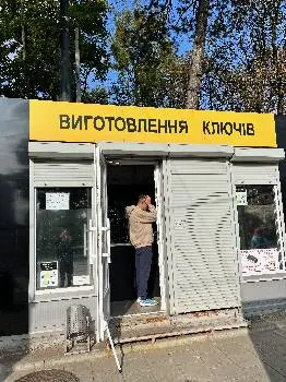 Виготовлення ключів, та автомобільних ключів — фото