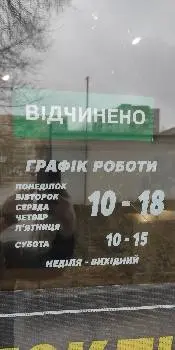 Сервіс Ключ — фото 2
