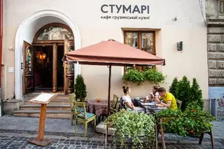 Стумарі - кафе грузинської кухні, Львів (Лесі Українки) — фото