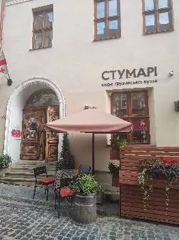 Стумарі - кафе грузинської кухні, Львів (Лесі Українки) — фото 5