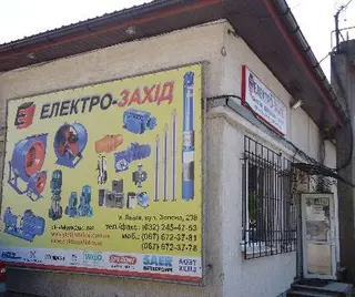 Електро-Захід — фото