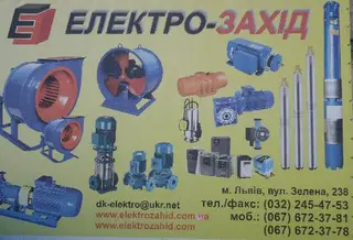 Електро-Захід — фото 3