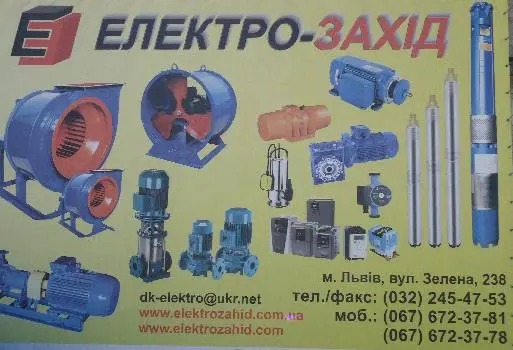 Електро-Захід — фото 3