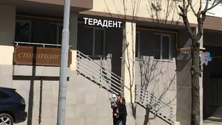 Клініка Террадент — фото