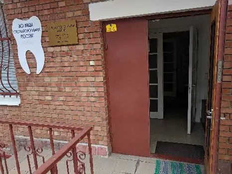 Стоматологія Терлича Івана — фото 2