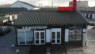 Радіоринок Сихів — фото