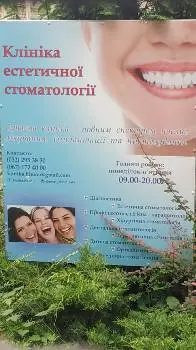Клініка естетичної стоматології Романа Гімона — фото