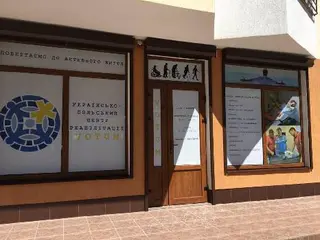 Українсько-польський центр реабілітації VOTUM — фото 3