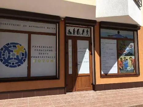 Українсько-польський центр реабілітації VOTUM — фото 3
