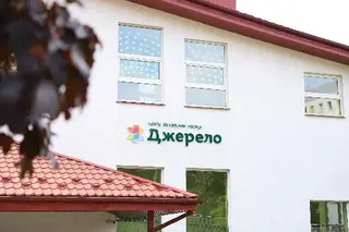 Львівський міський центр соціальних послуг та реабілітації "Джерело" — фото 2