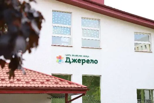 Львівський міський центр соціальних послуг та реабілітації "Джерело" — фото 2