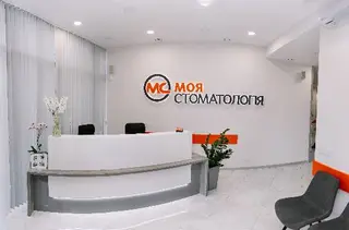 Моя стоматологія — фото
