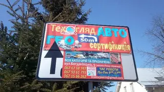 ТЕХОГЛЯД, ТАХОГРАФИ, СЕРТИФІКАЦІЯ. ТОВ "ТРАНС-ВИМІР" — фото 4